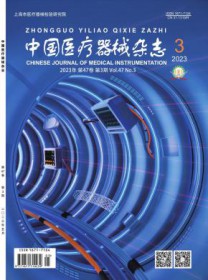 中国医疗器械